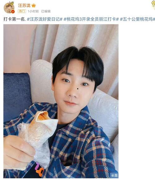 吃瓜娱乐马嘉祺,吃瓜娱乐背后的明星魅力